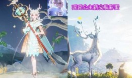 瑶瑶新皮肤爆料最新,梦幻仙子，美轮美奂