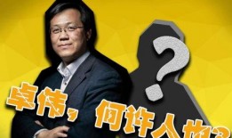 卓伟爆料娱乐圈人生,娱乐圈人生百态，揭秘明星幕后真相